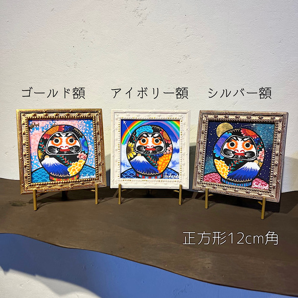 アクリル画(複製画)  選べる額縁3色　ダルマの絵　ダルマ　玄関置物　月　daruma 2枚目の画像