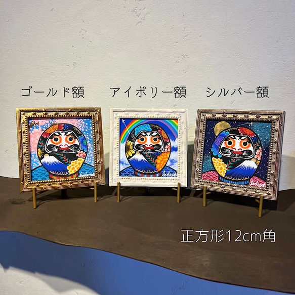 だるまの絵 ♦︎選べる額縁3色　ダルマの絵　ダルマ　縁起物daruma 複製画 2枚目の画像