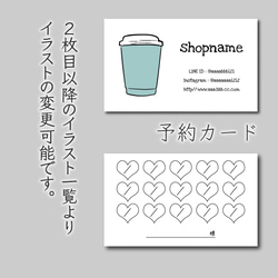 100枚 両面 ご予約カード 1枚目の画像