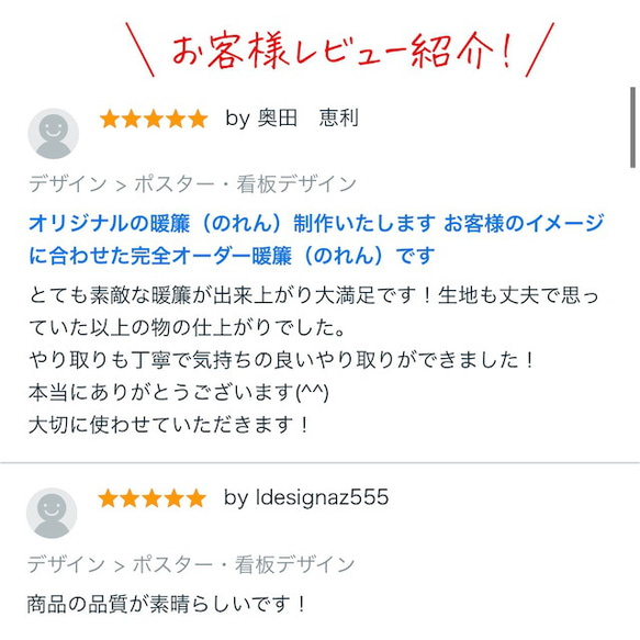 【ウェルカムボード】カスタムOK！　暖簾　結婚式　のれん　名入れ　インパクト　オーダー　オリジナル　店舗　入口　厚手生地 4枚目の画像