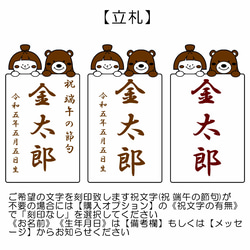 木製 【ひょっこり金太郎】 五月人形 金太郎 端午の節句  こどもの日 立札 名入れ 名前札 名前旗 ひのき 9枚目の画像