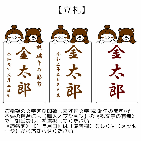 木製 【ひょっこり金太郎】 五月人形 金太郎 端午の節句  こどもの日 立札 名入れ 名前札 名前旗 ひのき 9枚目の画像