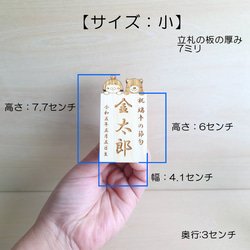 木製 【ひょっこり金太郎】 五月人形 金太郎 端午の節句  こどもの日 立札 名入れ 名前札 名前旗 ひのき 6枚目の画像