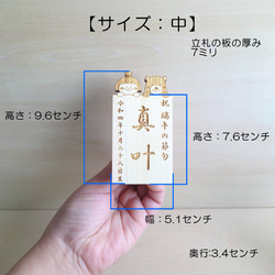 木製 【ひょっこり金太郎】 五月人形 金太郎 端午の節句  こどもの日 立札 名入れ 名前札 名前旗 ひのき 7枚目の画像