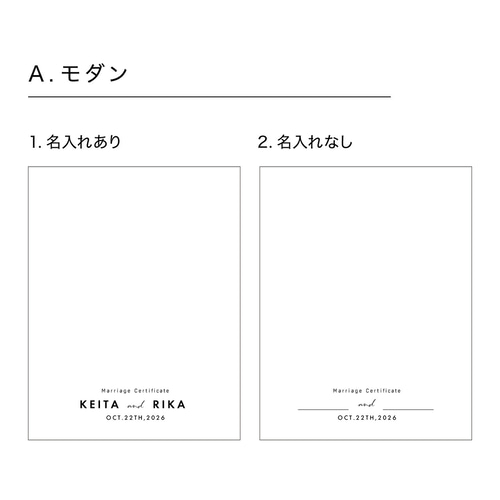 ゲスト参加型シンプルウェディングキャンバス結婚証明書 名入れ