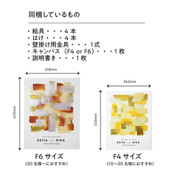 ゲスト参加型シンプルウェディングキャンバス結婚証明書 名入れ ペイントキャンバス 軽量 割れない 16枚目の画像