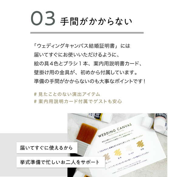 ゲスト参加型シンプルウェディングキャンバス結婚証明書 名入れ ペイントキャンバス 軽量 割れない 13枚目の画像