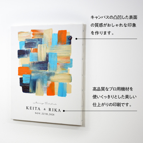 ゲスト参加型シンプルウェディングキャンバス結婚証明書 名入れ