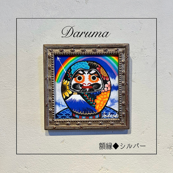 だるまの絵 ♦︎選べる額縁3色　ダルマの絵　ダルマ　縁起物daruma 複製画 7枚目の画像