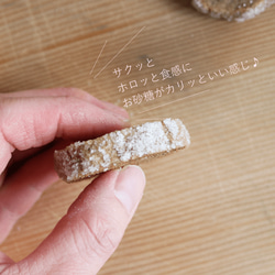 【花七曜の焼菓子】ディアマン クッキー チャイ 北海道産小麦・バター こだわり素材 クッキー 誕生日プレゼント 3枚目の画像