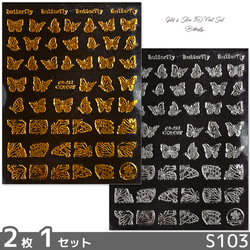 ネイル デコ シール キラキラ バタフライ 蝶 蝶々 羽 ゴールド シルバー 金 銀 (S102) 1枚目の画像