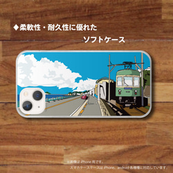 湘南イラスト「七里ヶ浜の海岸線と江ノ電＆江ノ島」　ソフトケース型スマホケース　iPhone&Android各機種対応 1枚目の画像