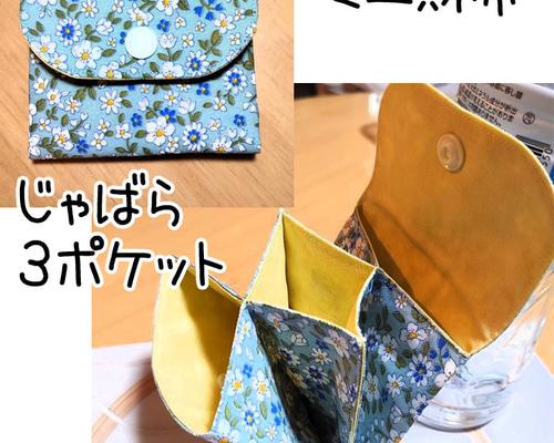 □蛇腹ミニ財布□3ポケット小銭入れカード入れ□女性へプレゼントにも