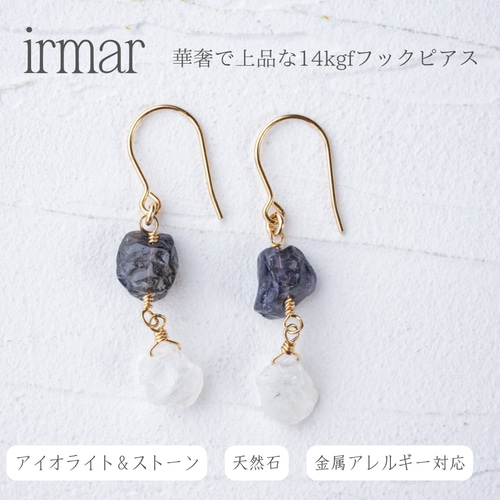 14kgf アイオライトとムーンストーン2連 一点物 原石ピアス