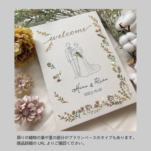 特集掲載▷【受注制作】刺繍ウェルカムボード（グリーンベース