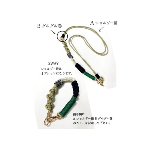スマホショルダー　携帯　ストラップ　バンジーストラップ　パラコード　ハンドメイド スマホハンドストラップ/スマホショルダー/携帯ストラップ/パラ