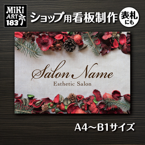 ショップ看板・表札製作✦名入れ✦ドライフラワー✦サロン看板