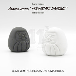 11³ だるま Aroma stone I 日式達摩擴香石 I 附5ml精油 I 香氛 I 水泥 I 可客製化－ 第5張的照片