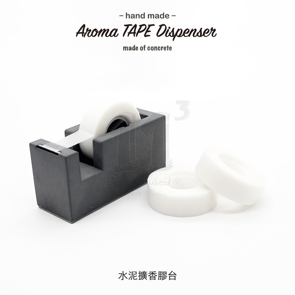 11³ Aroma TAPE Dispenser I 水泥擴香膠台 I 附5ml精油 + 膠帶 I 文具 I 水泥－ 第3張的照片