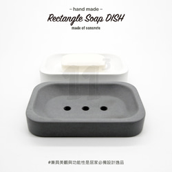 11³ Rectangle Soap DISH I 長方形皂盤 I 皂皿 I 置物皿 I 手作 I 水泥 I 可客製化－ 第5張的照片