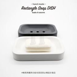 11³ Rectangle Soap DISH I 長方形皂盤 I 皂皿 I 置物皿 I 手作 I 水泥 I 可客製化－ 第7張的照片