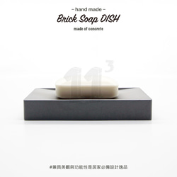 11³ Brick Soap DISH I 長磚形皂盤 I 皂皿 I 置物皿 I 手作 I 水泥 I 可客製化－ 第8張的照片