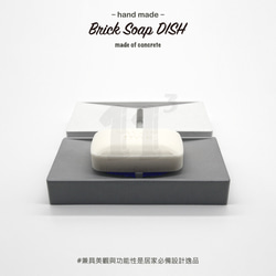 11³ Brick Soap DISH I 長磚形皂盤 I 皂皿 I 置物皿 I 手作 I 水泥 I 可客製化－ 第5張的照片