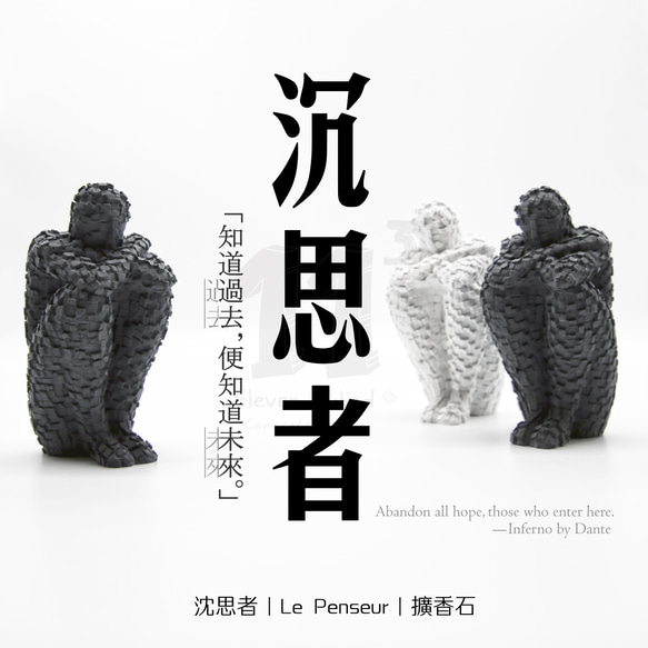 11³ Le Penseur Aroma stone I 沈思者擴香石 I 附5ml精油 I 香氛 I 可客製化－ 第7張的照片