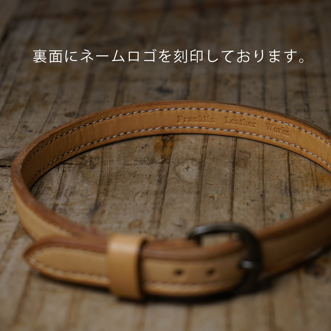 【タンクベルト】　オイルランタン　ハリケーンランタン　ヌメ革　たつのレザー　デイツ78　フュアハンド276