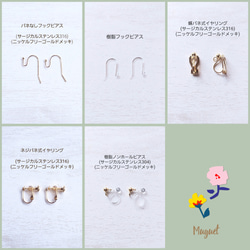 追憶 ｰ ソメイヨシノ  ピアス/イヤリング     桜 アクセサリー 5枚目の画像