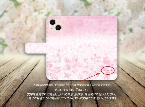 iPhoneスタンダード手帳型スマホケース （カメラ穴あり/はめ込みタイプ）【はんなり桜】 3枚目の画像