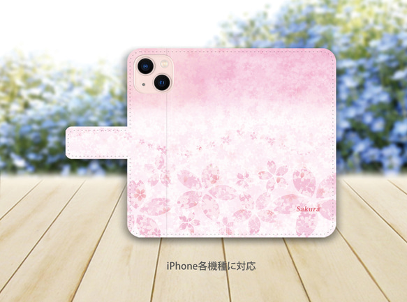 iPhoneスタンダード手帳型スマホケース （カメラ穴あり/はめ込みタイプ）【はんなり桜】 2枚目の画像