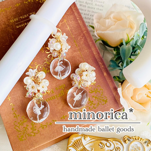 アンブレラマーカー 目印アクセサリー 傘 / バレエ 衣装 ティアラ