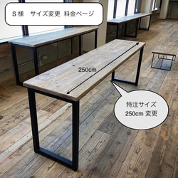 S様 サイズ変更 料金ページ 】特注サイズ 古材足場板シリーズ  