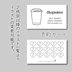 100枚 両面 ご予約カード 1枚目の画像