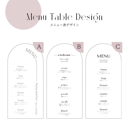 結婚式メニュー表】アーチ型〈1枚110円〉ウェディング / アーチ 