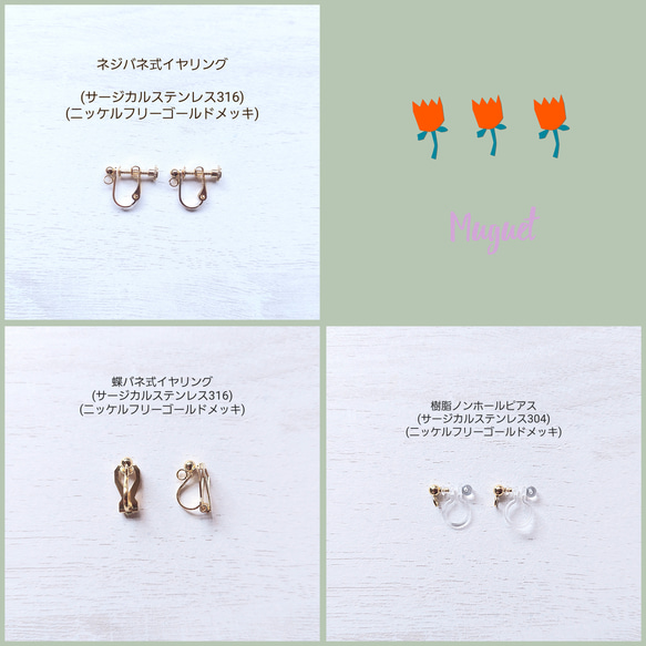 Candy poppy ❁﻿   ピアス/イヤリング   ポピー ひなげし 19枚目の画像