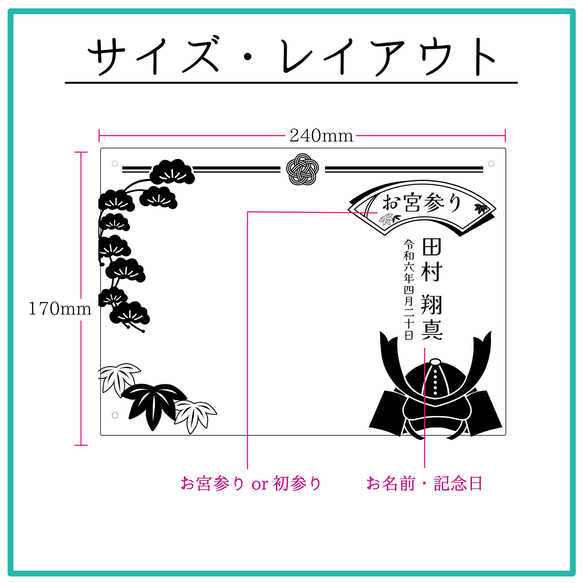 【名入れ】【お宮参り・初参り】フォトフレーム・かぶと 5枚目の画像