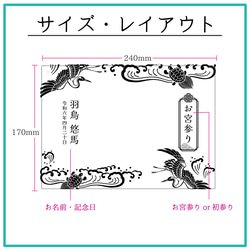【名入れ】【お宮参り・初参り】フォトフレーム・鶴亀 5枚目の画像