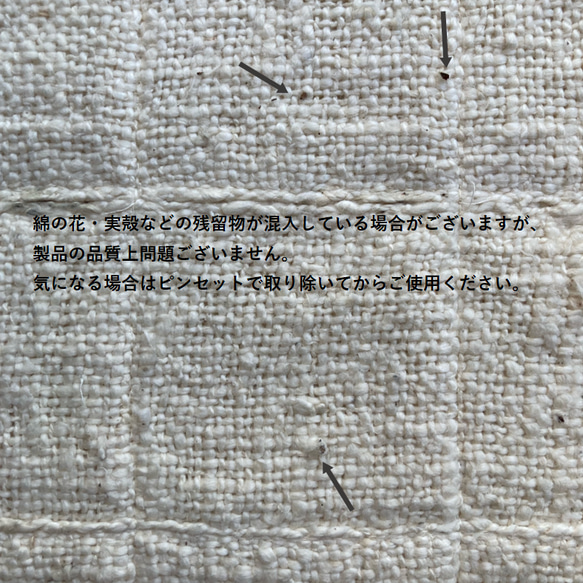 【再販リニューアル】　わたからつむぐ　ランチョンマット　オーガニックコットン　 7枚目の画像