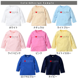 名入れ 長袖 Tシャツ プレゼント　父　母　アイラブ パパ ママ　/ lt-message27 2枚目の画像