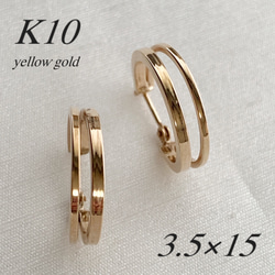 10金【1×15mm 定番フープピアス】Yゴールド K10刻印入 新品！ 10金【1×15mm 定番フープピアス】Yゴールド K10刻印入 新品