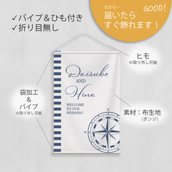 本格タペストリー「Wedding_compass」★名入れ可【結婚式 披露宴 二次会 ウェディング ウェルカムボード】 7枚目の画像