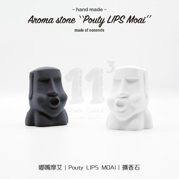 113 ぽってりとした LIPS MOAI アロマストーン I エッセンシャル オイル 5ml 付き I カスタマイズ可能 - 6枚目の画像