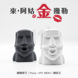 11³ Pouty LIPS MOAI Aroma stone I 嘟嘴摩艾擴香石 I 附5ml精油 I 可客製化－ 第9張的照片