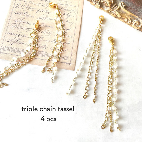 4pcs★charm・triple chain tassel（フック式チェーンタッセル) 1枚目の画像