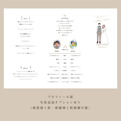 【くるくる席次表】洋装Standard｜印刷込み｜結婚式｜披露宴｜新郎新婦イラスト 8枚目の画像