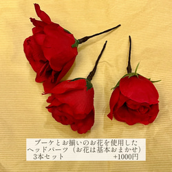 ♦︎送料無料♦︎ 直径30cm 赤薔薇　アーティフィシャルフラワー　ブーケブートニア付 8枚目の画像