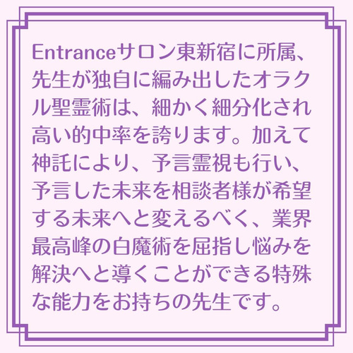 429運命の出会い 危険な人寄せ付けない 理想の人呼び寄せる