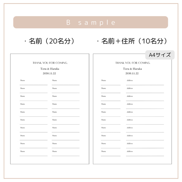 【芳名帳】（B）結婚式　ゲストブック　受付　受付サイン　披露宴　シンプル 5枚目の画像